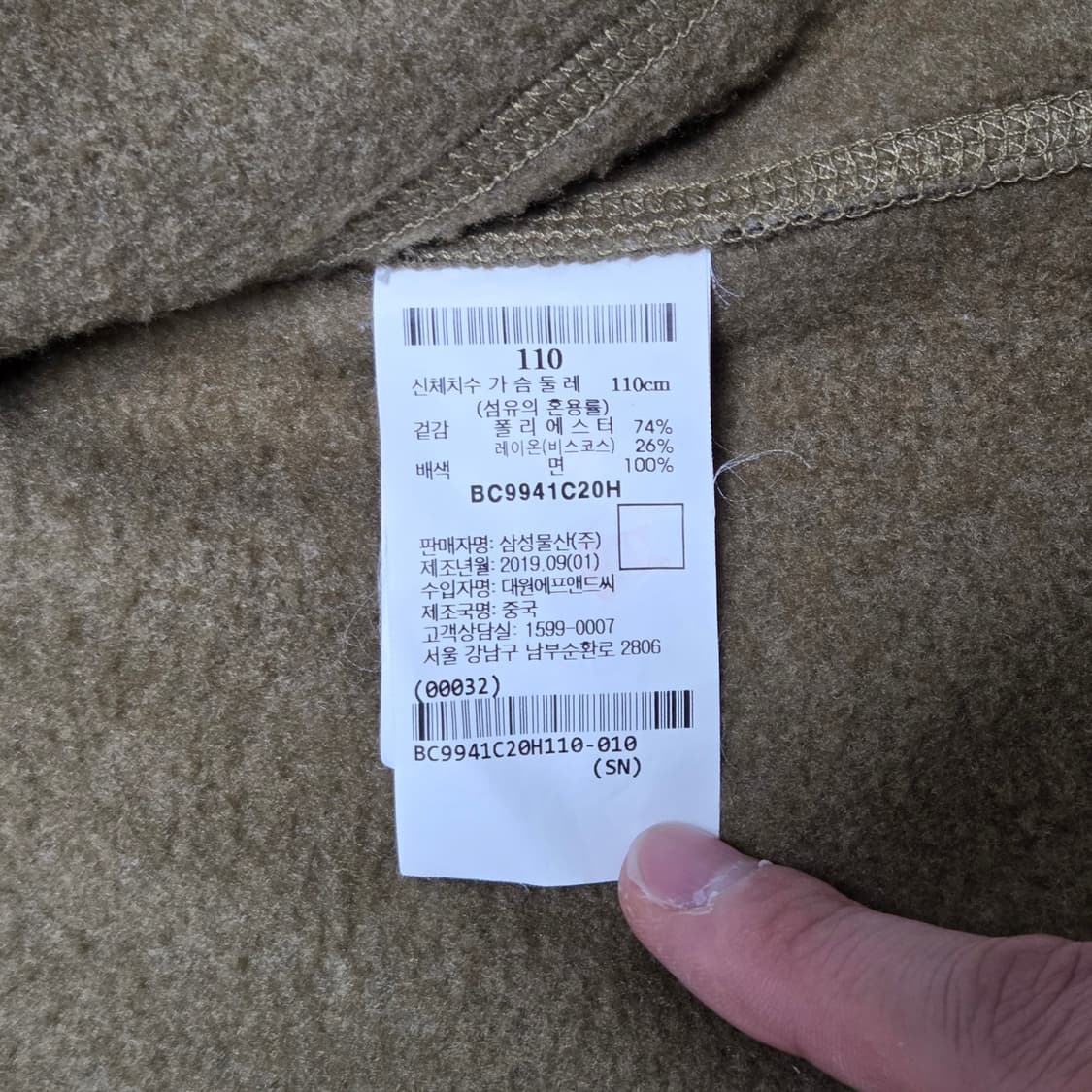 BEANPOLE 빈폴 플리스 자켓 상품이미지4