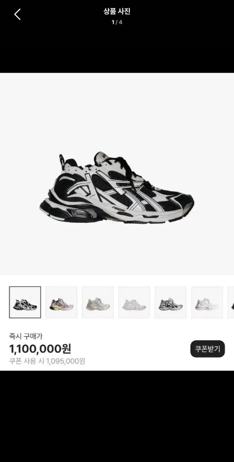 43 / 풀구성 ) 발렌시아가 러너 스니커즈 블랙/화이트 상품이미지1