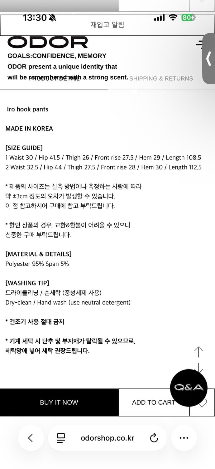 오도어 이로 후크 팬츠 iro hook pant (1->2 교환 받음) 상품이미지3