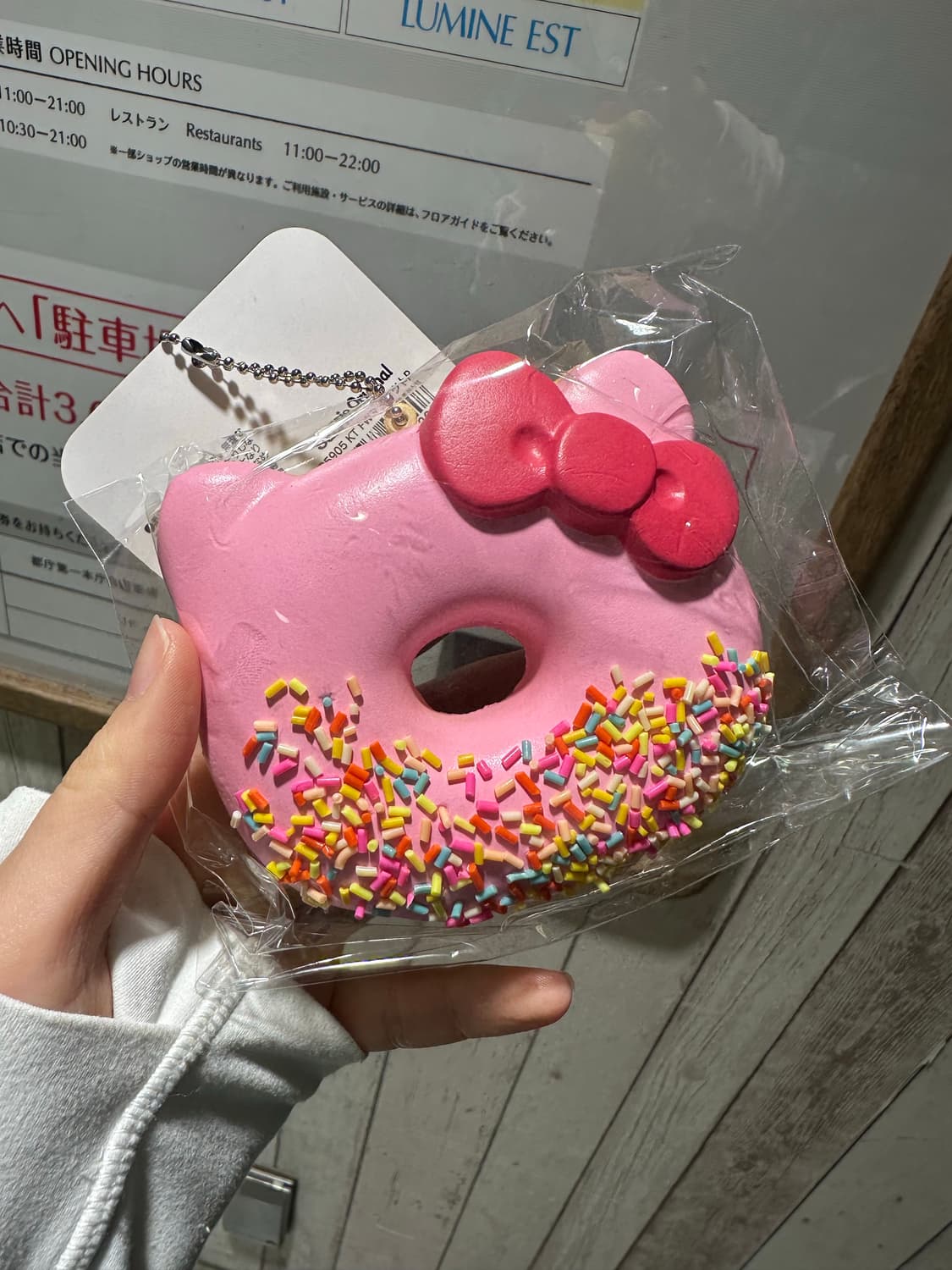 헬로키티 말랑 도넛 스퀴시 키링 상품이미지1