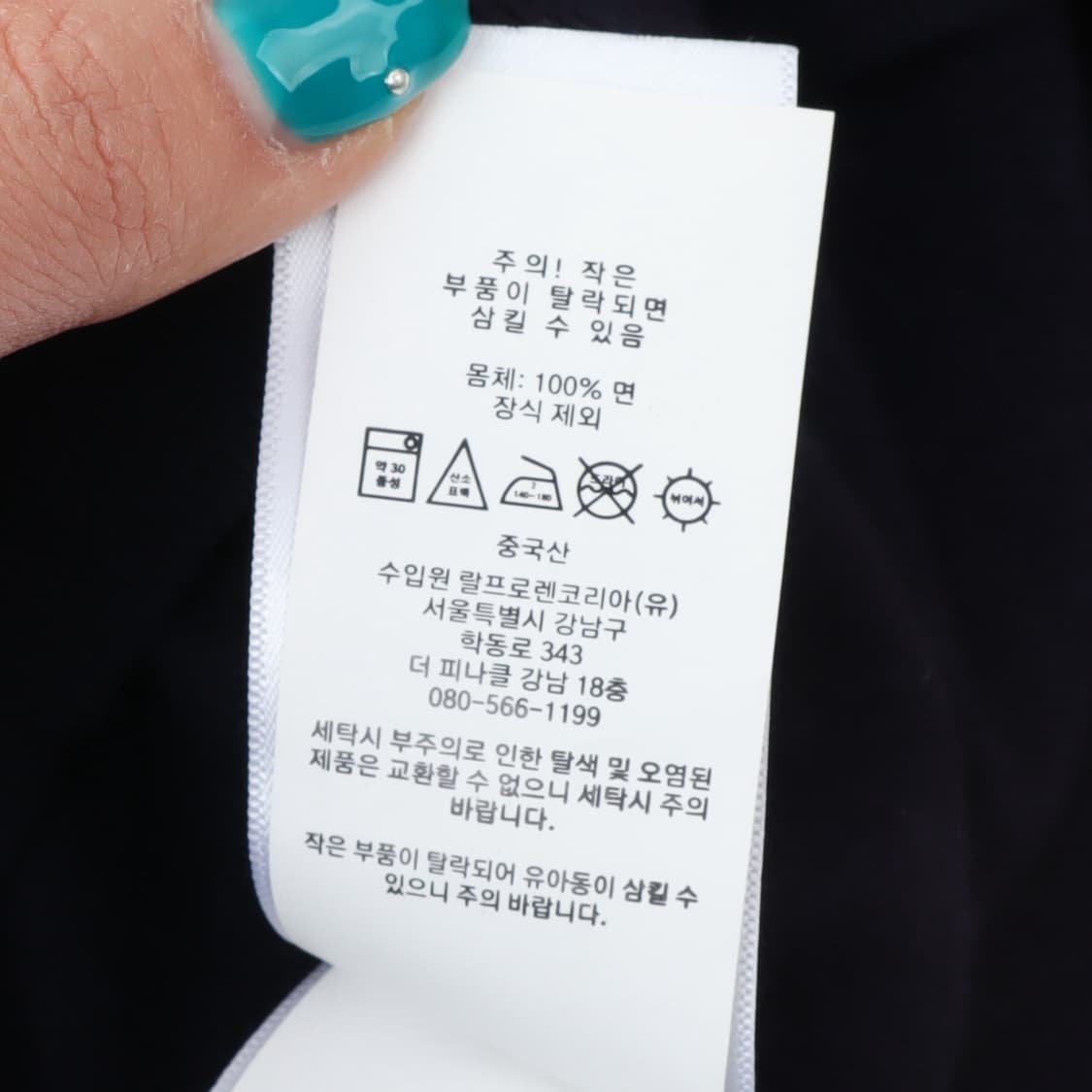 폴로 랄프로렌 QR 네이비 피마코튼 니트 스웨터 상품이미지10