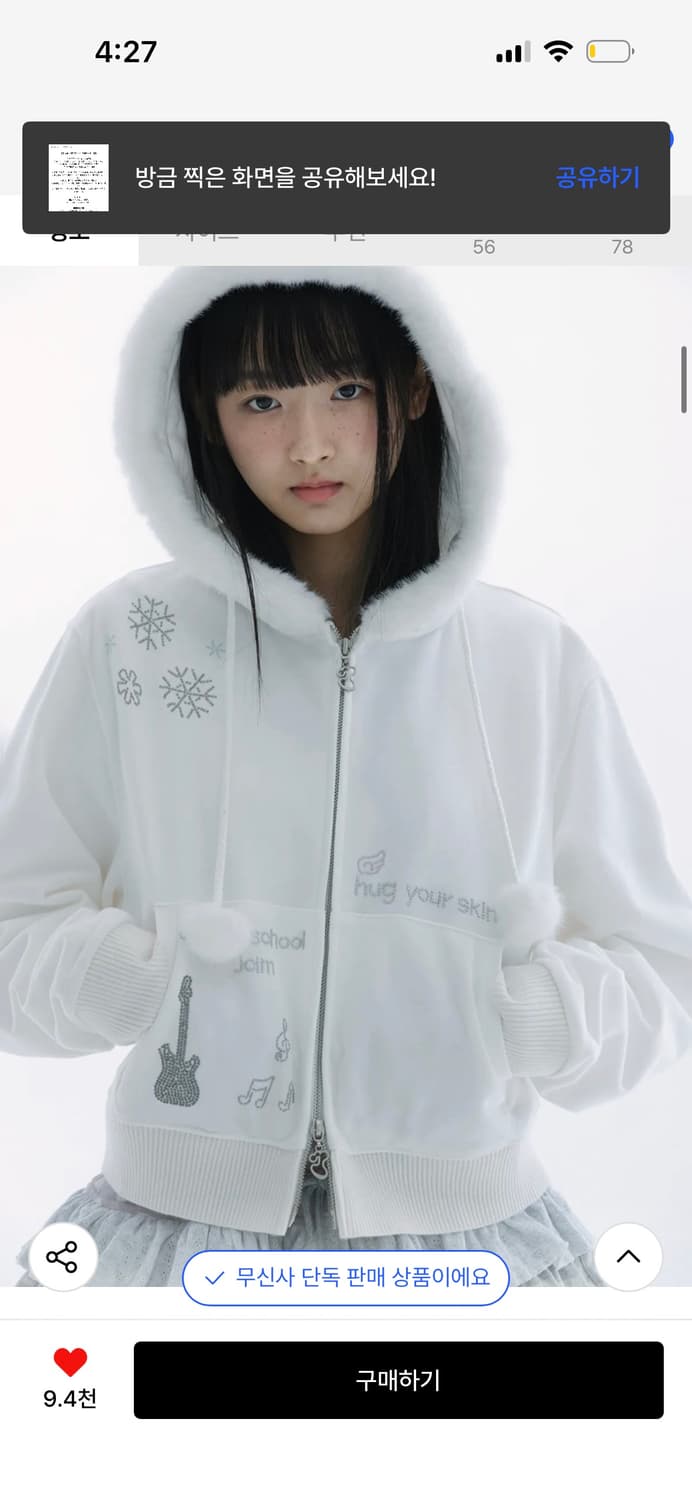 허그유어스킨) 핫픽스 퍼 후드집업 (화이트) 상품이미지1