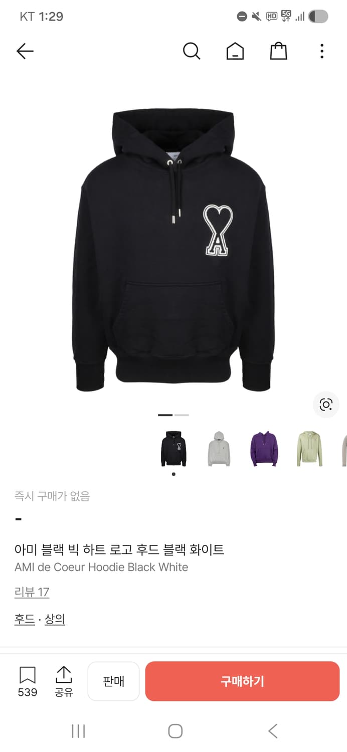 [M size] 아미 빅로고 후드티  상품이미지8