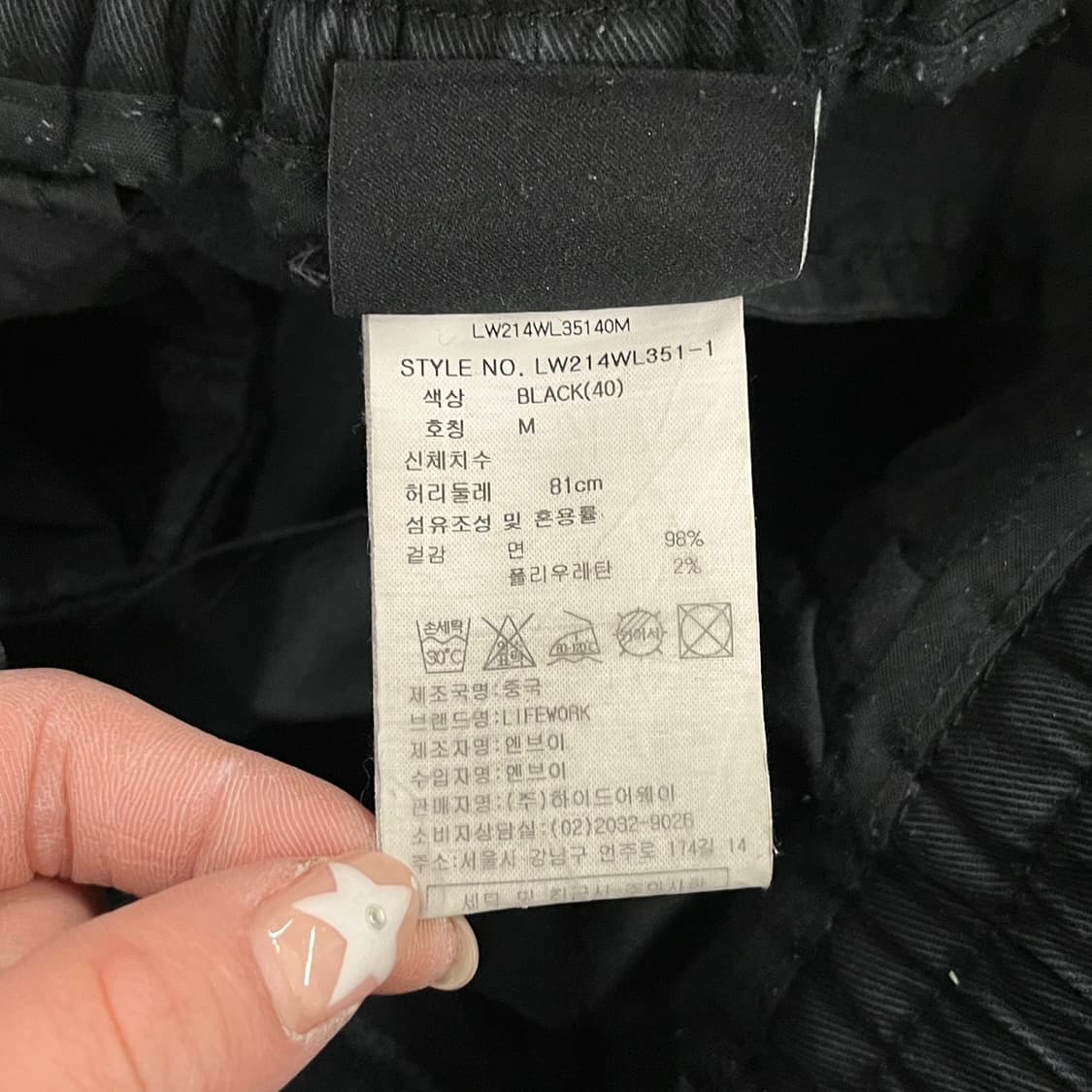[정품/M] LIFEWORK 블랙 카고 조거팬 b15 상품이미지5