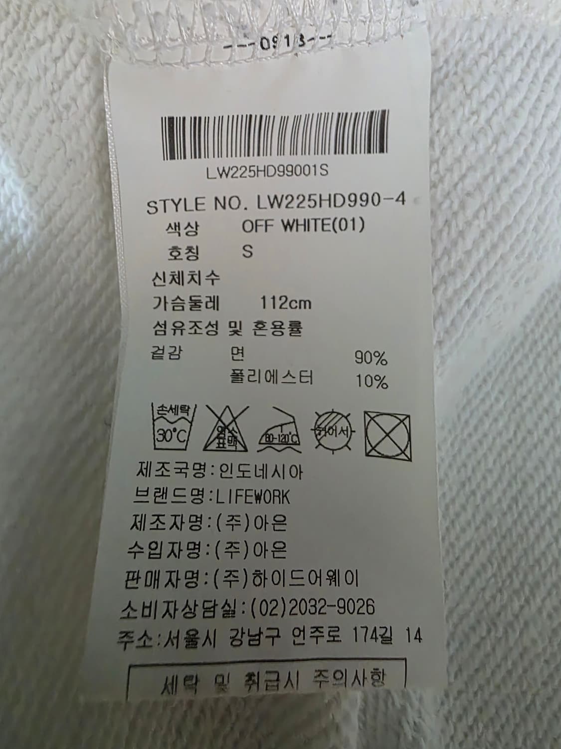 라이프워크 남여공용 빅 라독 오버핏 후드티S(M) 상품이미지6