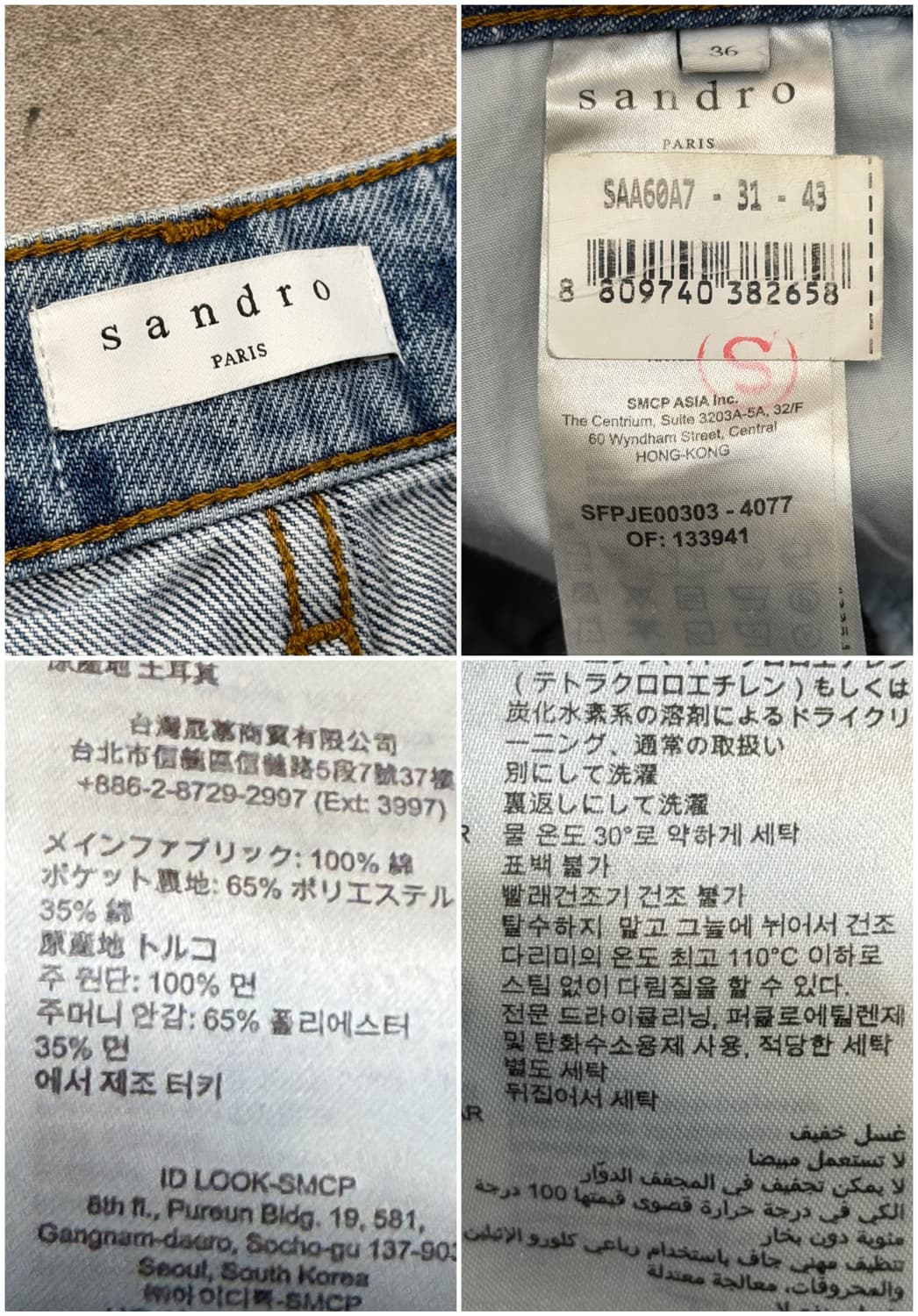 산드로 페이디드 데님 버뮤다 팬츠 상품이미지5