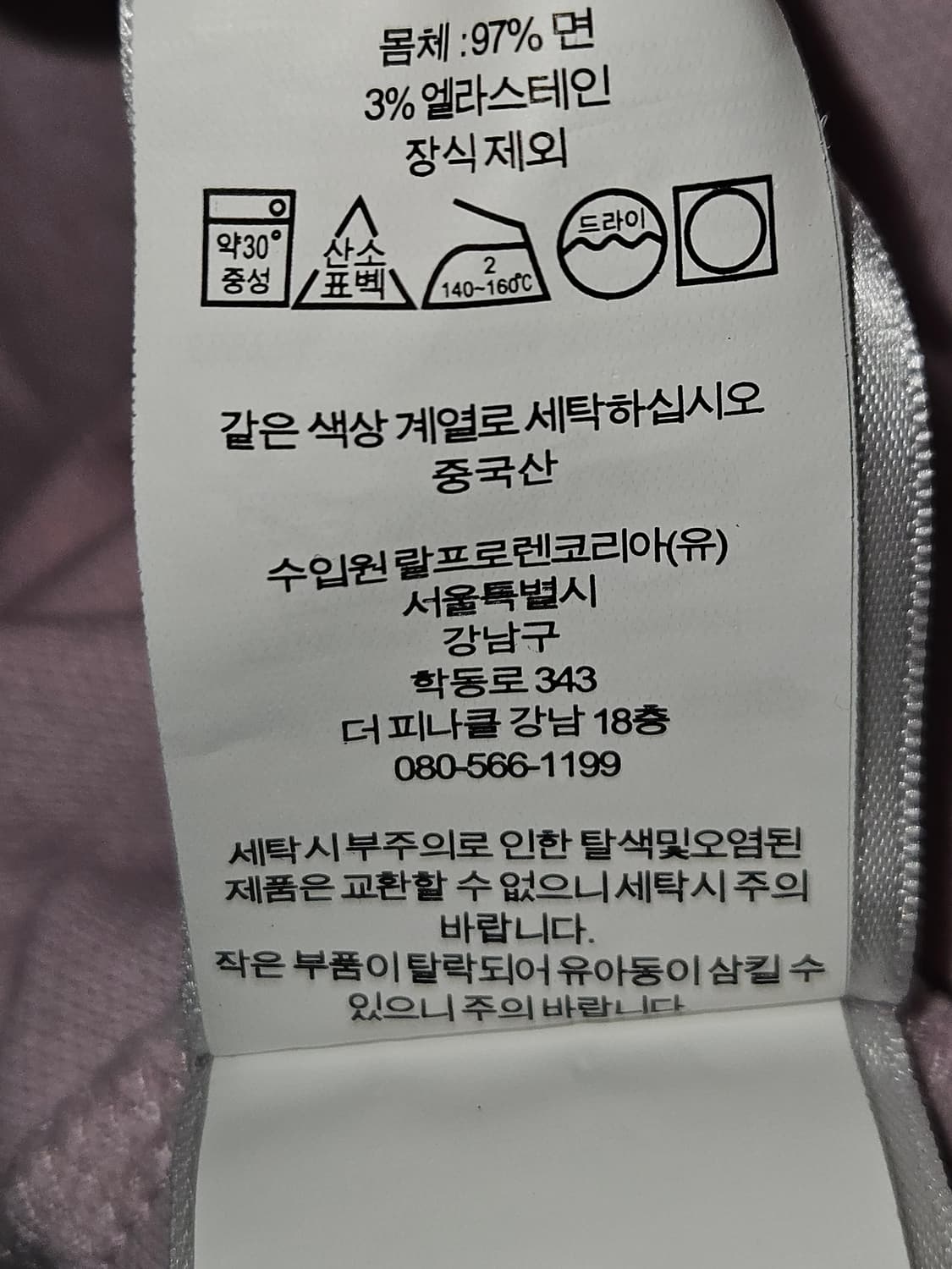 폴로 랄프로렌 신형 반팔 카라티 피케 딸기우유 슬림핏 M (QR정품) 상품이미지5