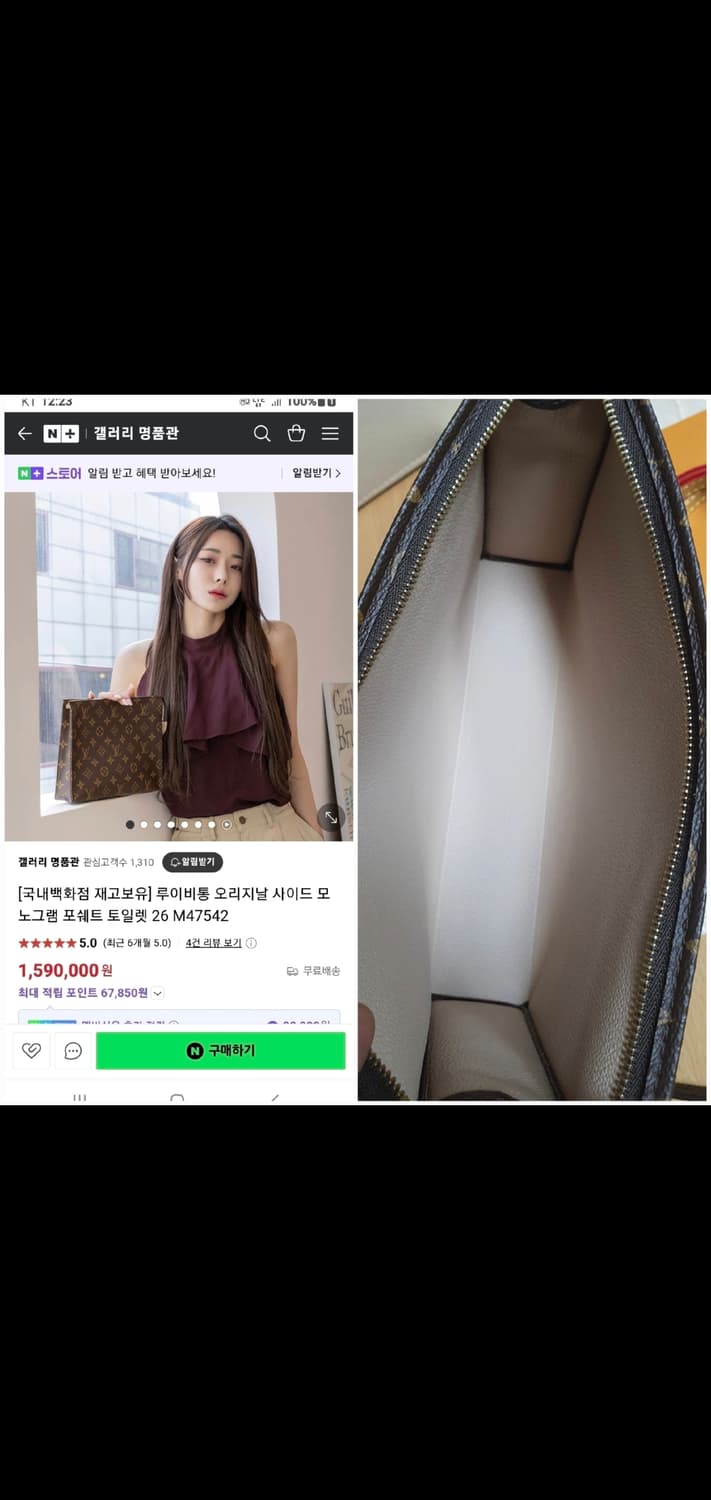 (미사용)루이비통 토일렛26 클러치/클러치백 새상품급 정품(감정O) 상품이미지10