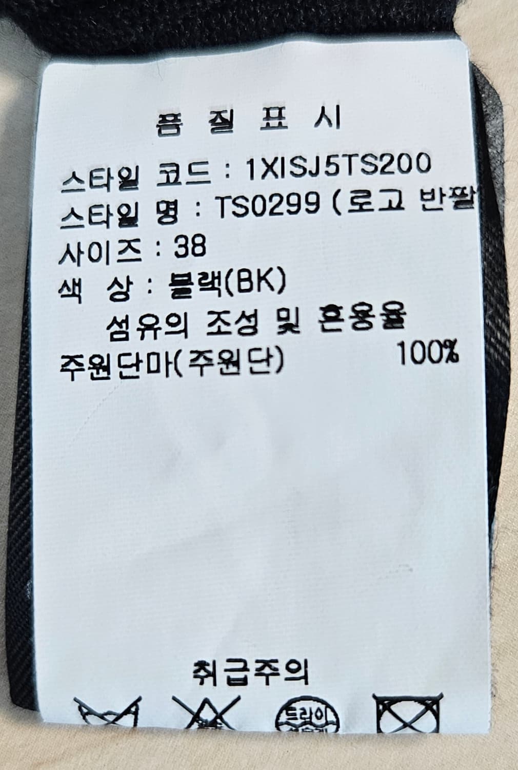 (정품)이자벨마랑 반팔티셔츠 38사이즈 상품이미지4
