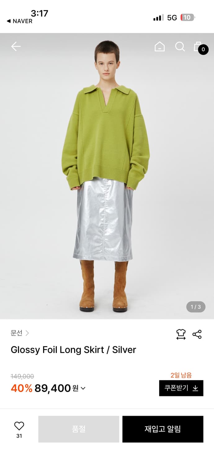 moonsun glossy foil long skirt 상품이미지2