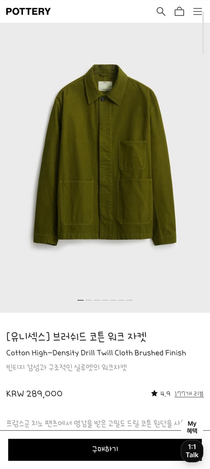 포터리 브러쉬드 코튼 워크자켓 올리브 그린 4사이즈 상품이미지1