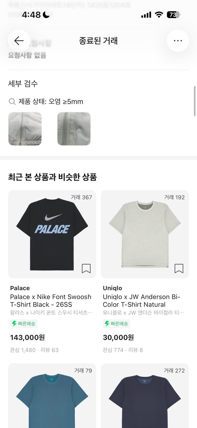 팔라스 x 스텔라 아르투아 화이트 자켓 바람막이 사이즈 교환및 판매 상품이미지4