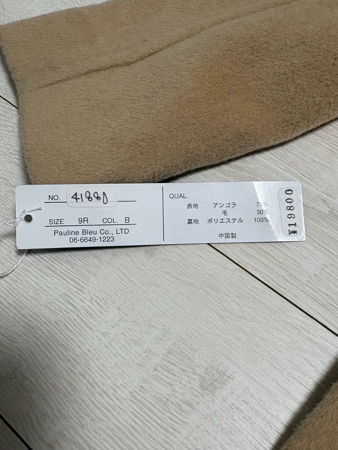 일본 빈티지 자켓 상품이미지5