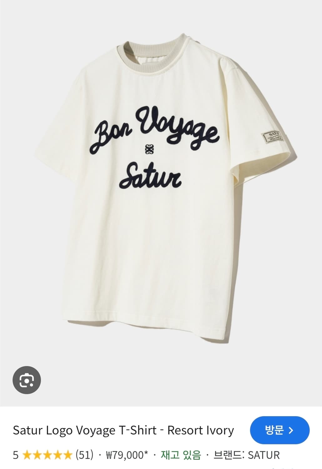 세터 보야지 로고 티셔츠 L 상품이미지1