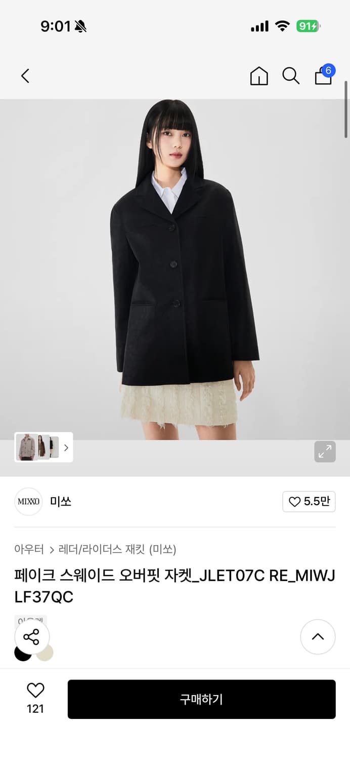 미쏘 스웨이드 자켓 상품이미지1