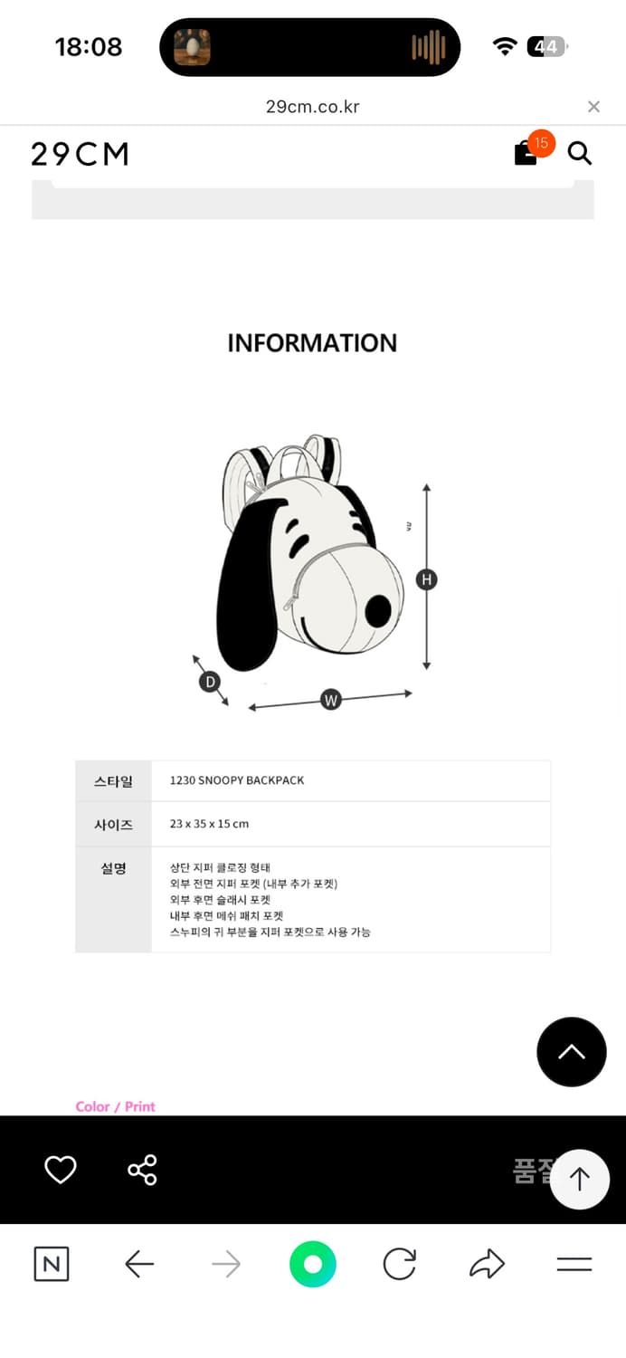 스누피 백팩 상품이미지2