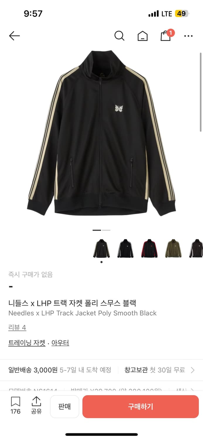 니들스 LHP 트랙 자켓/팬츠 블랙 상품이미지1