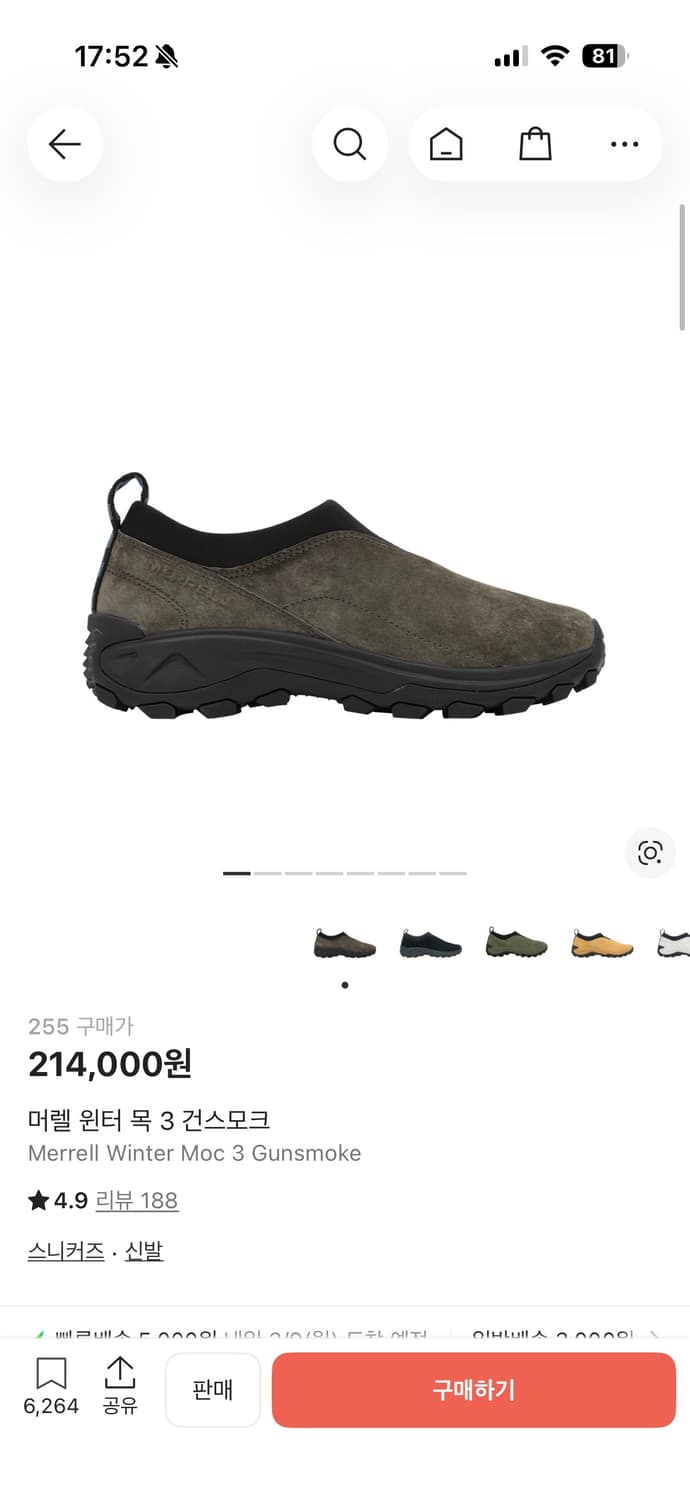 머렐 윈터 목3 건스모크 판매 상품이미지1