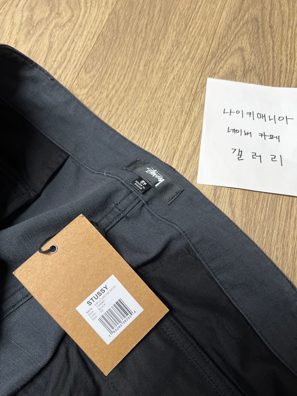 [34] 스투시 립스탑 서플러스 카고 팬츠 블랙 상품이미지10