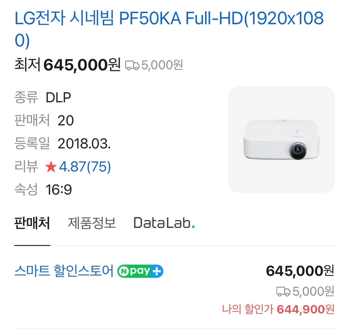 급처) LG 시네빔 PF50KA 무선 빔프로젝터 상품이미지5