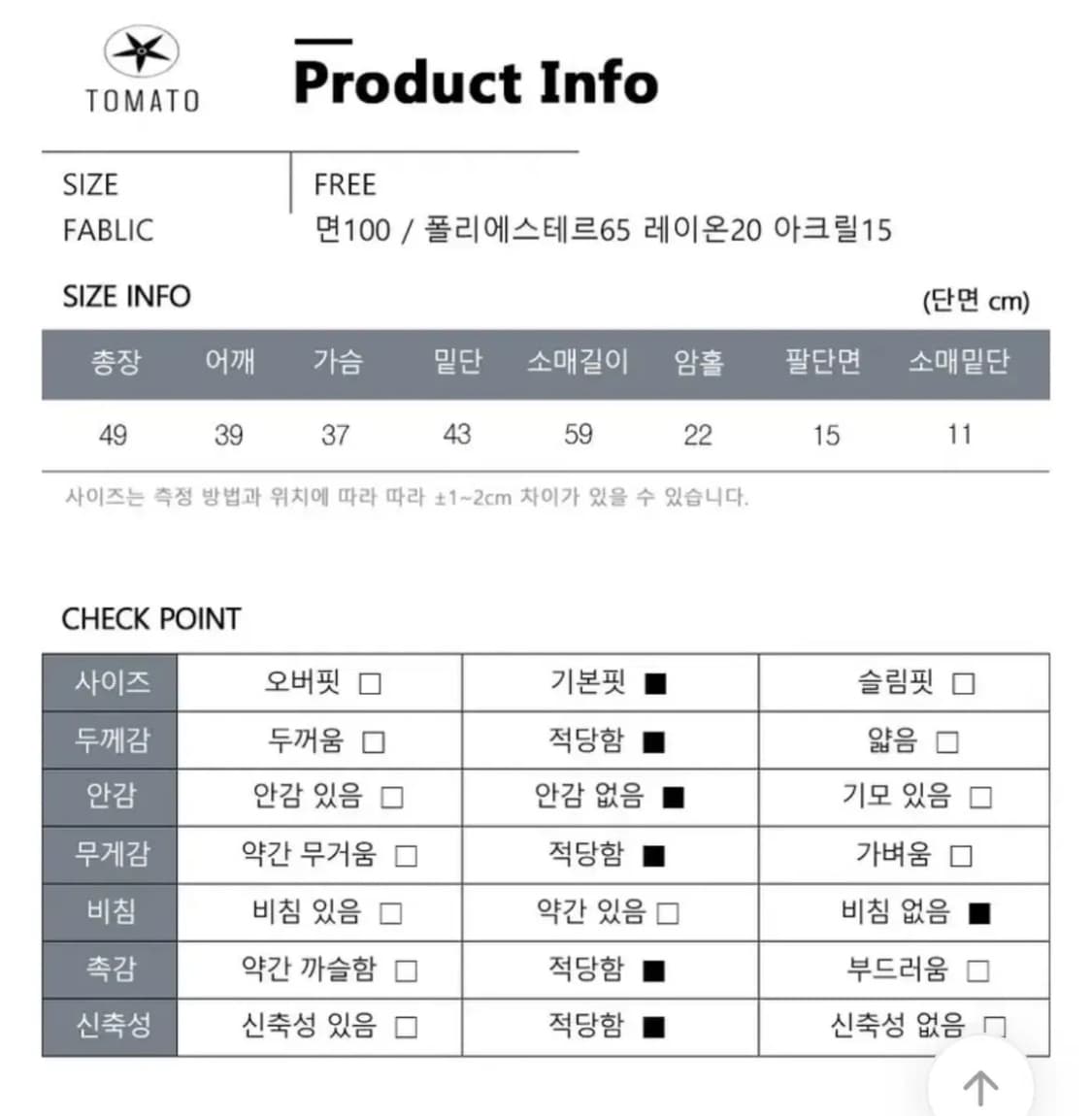 데님 카라 니트 배색 집업 토마토스토어 키미스 애프터먼데이 상품이미지2