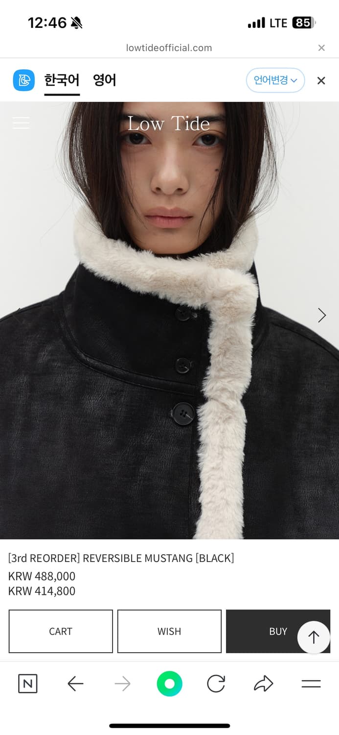 로우타이드 -리버시블무스탕 (블랙) 상품이미지2