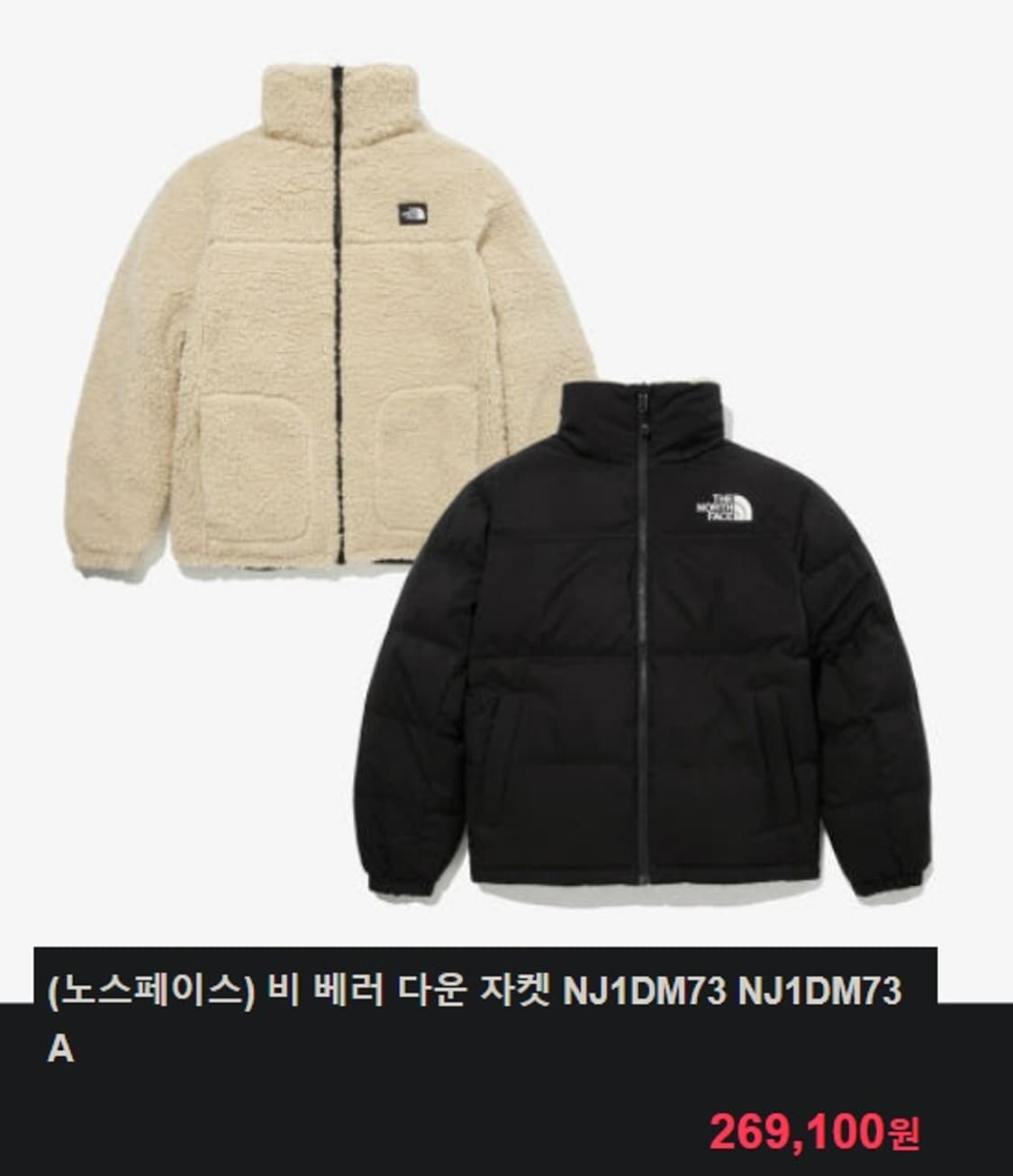 노스페이스 비 배러 리버시블 플리스 패딩 상품이미지10