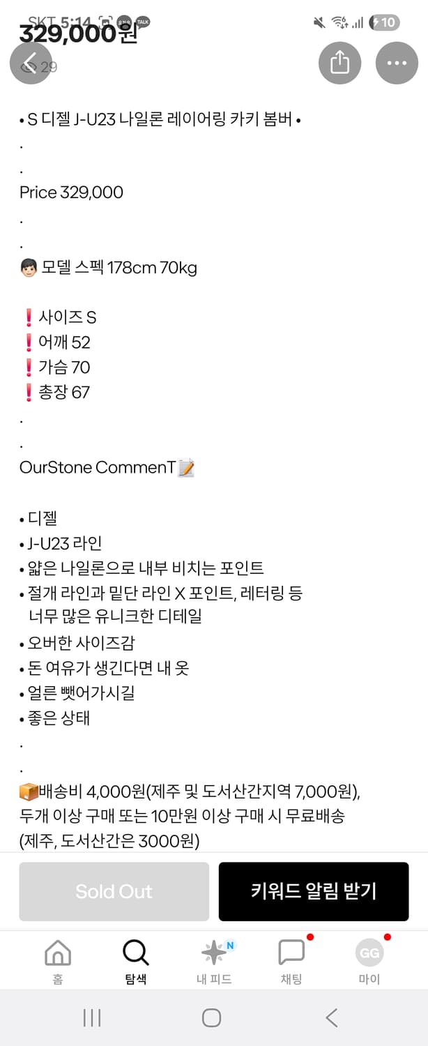 Diesel J-U23 라이트웨이트 경량재킷 상품이미지3