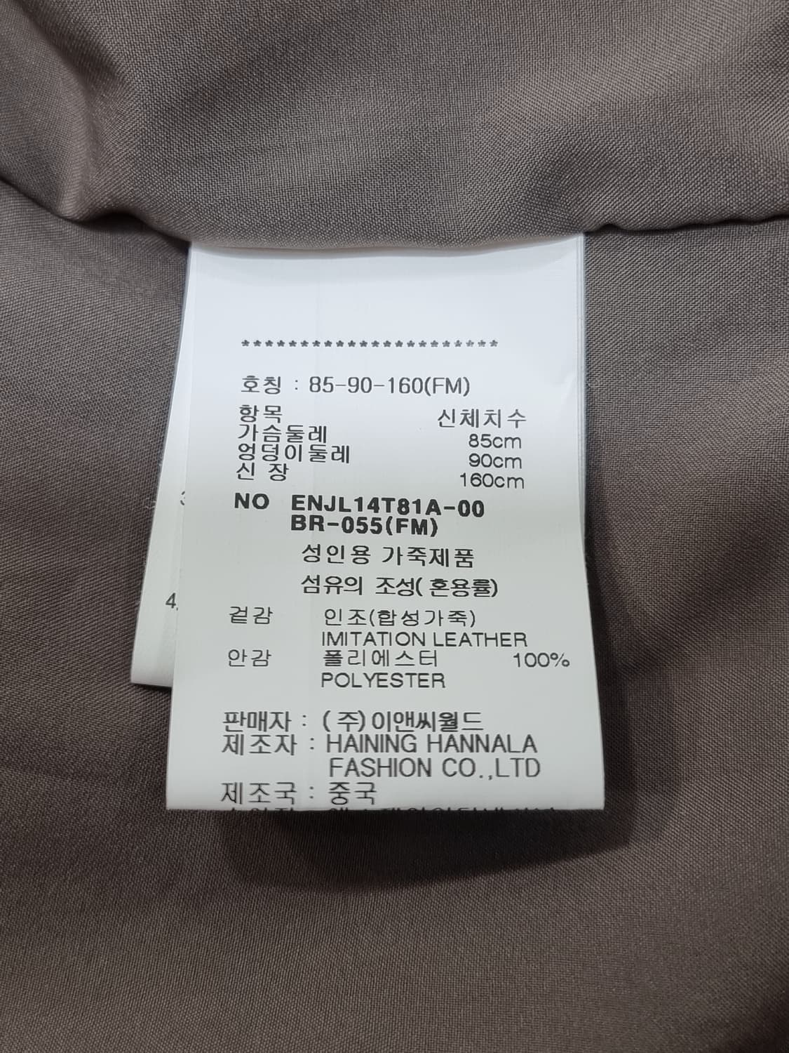 Enc 합성가죽 자켓 (C682 상품이미지3