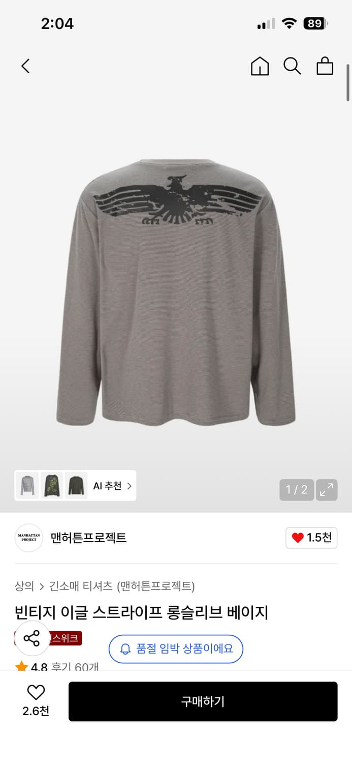 맨허튼프로젝트 롱슬리브 상품이미지1