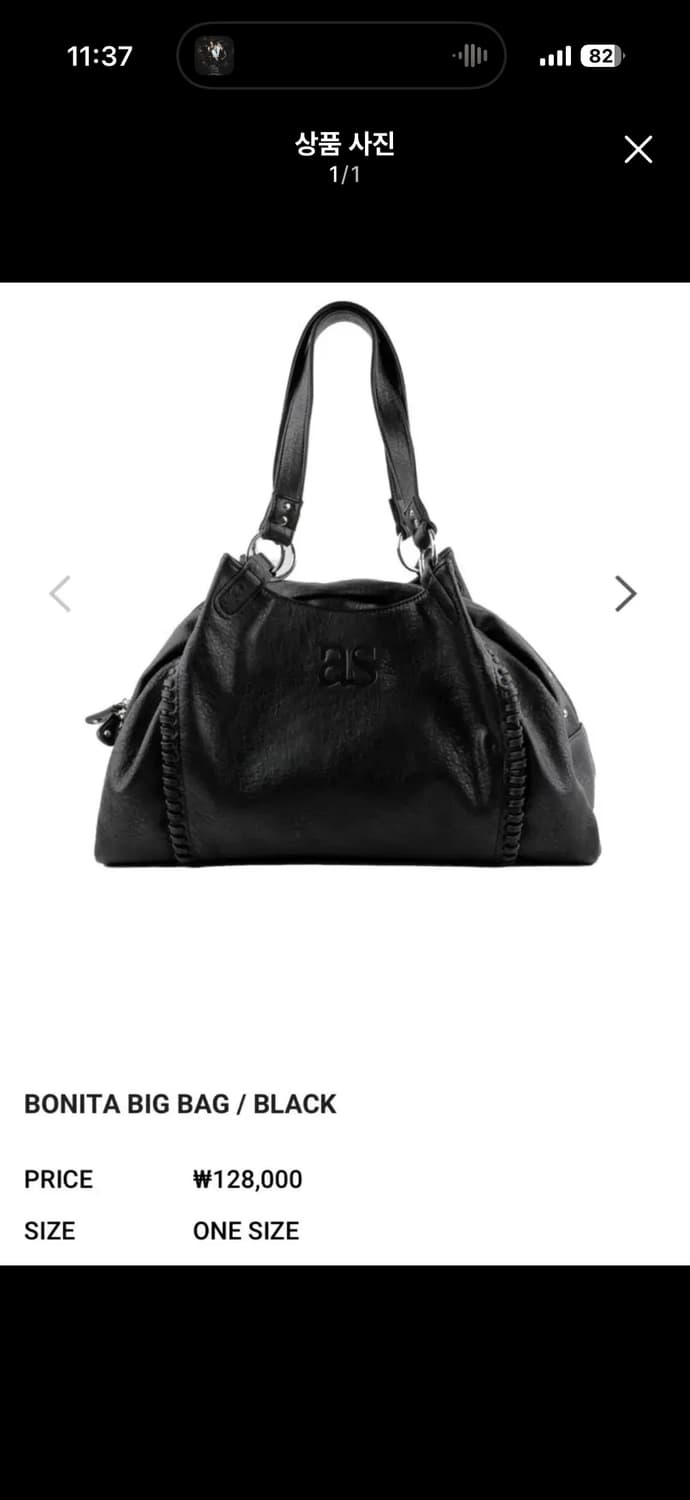 애즈온 보니타 빅 백 블랙 상품이미지1