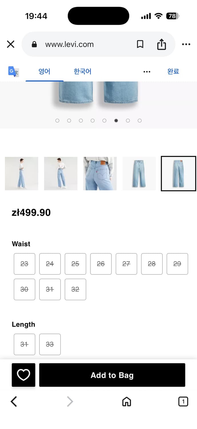 levis high loose jean 리바이스 와이드데님 25 상품이미지9