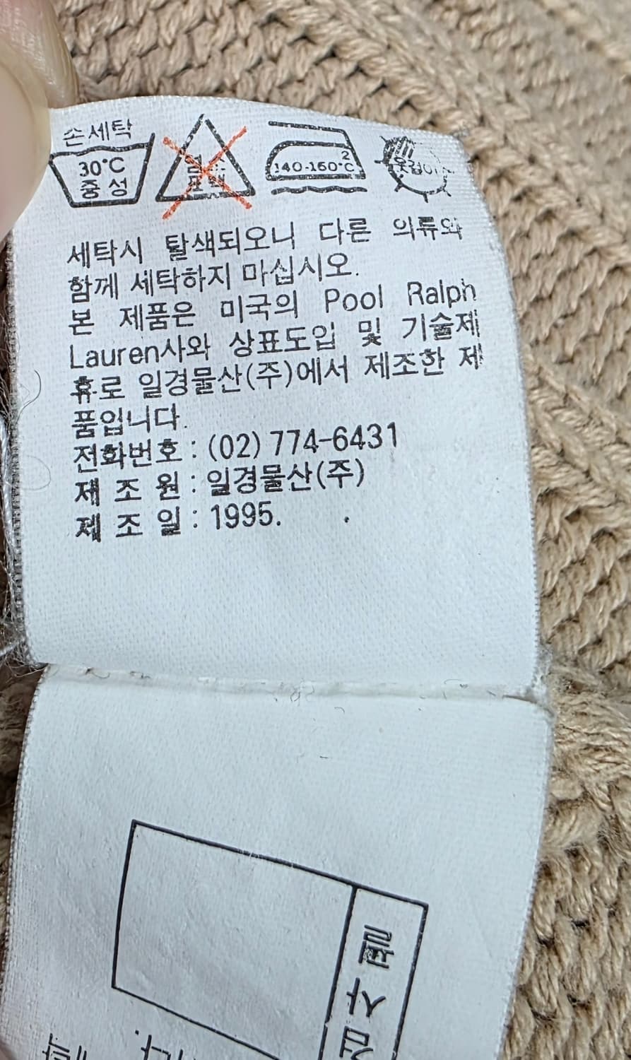 폴로랄프로렌 케이블 꽈배기 니트코튼 가디건 싸이즈  105. 상품이미지7