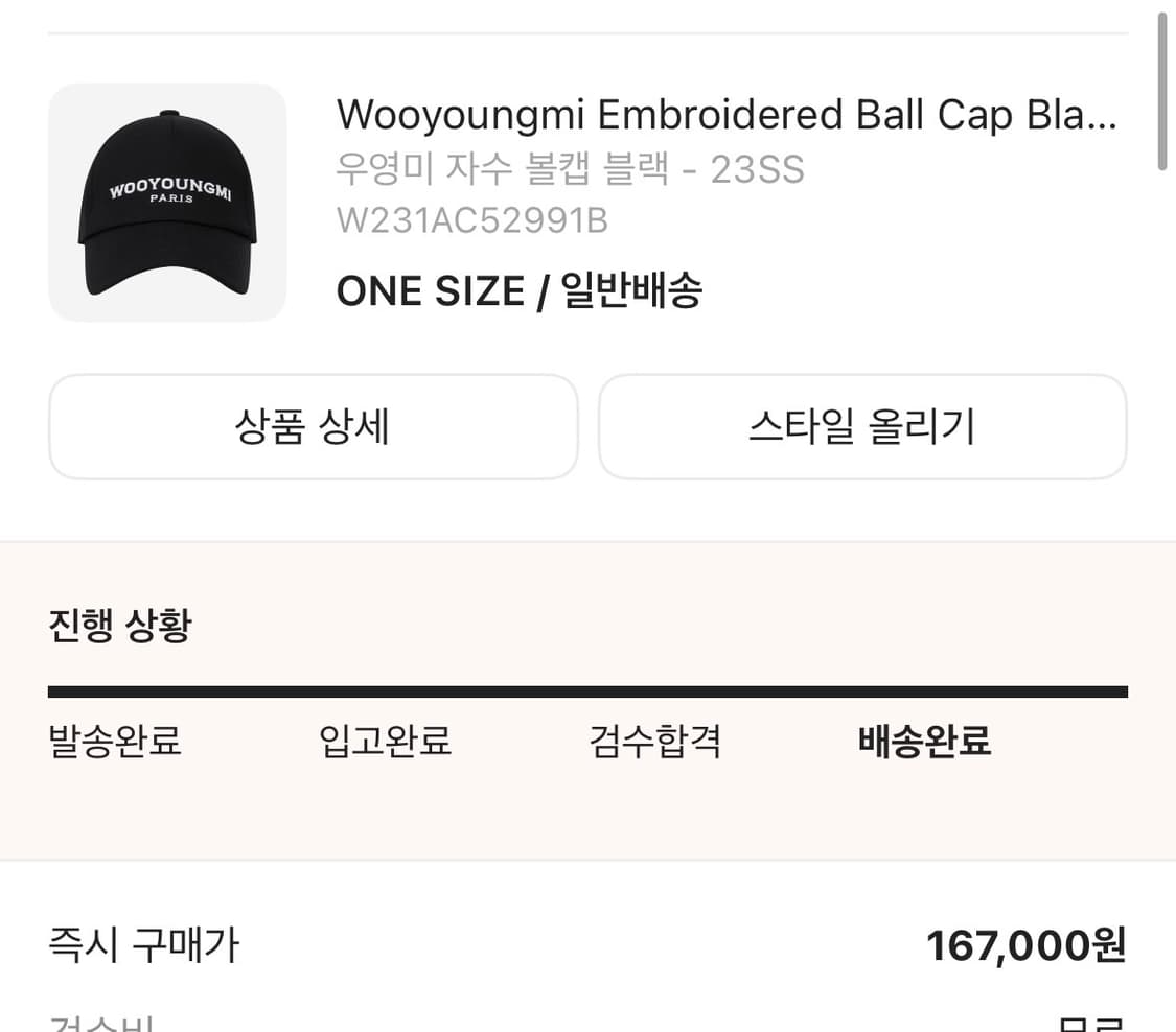 우영미 볼캡 23SS 상품이미지4