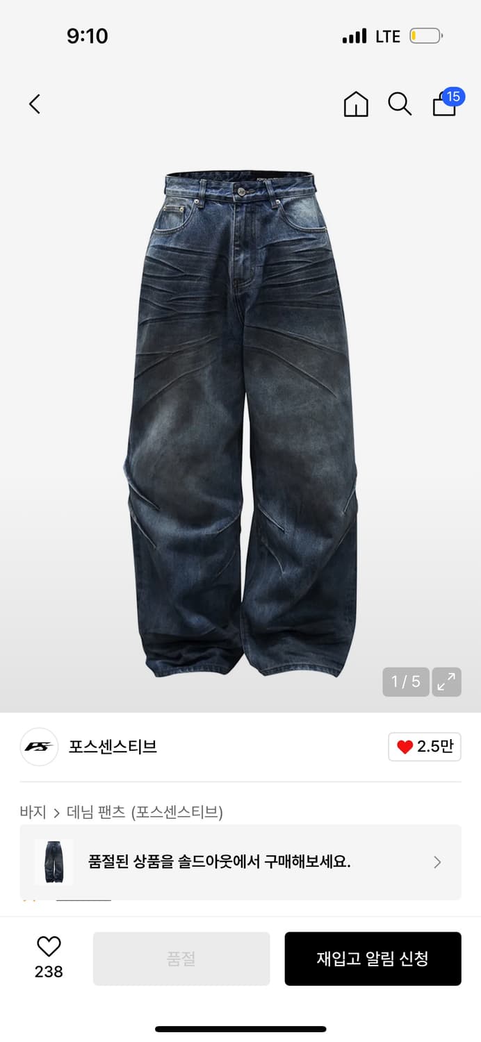 포스센스티브 워시드 데님 팬츠 상품이미지1