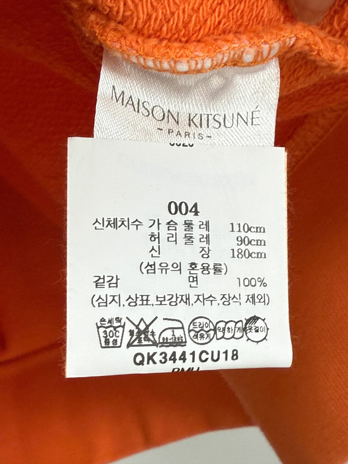 메종키츠네 칠렉스 패치 오렌지 맨투맨 상품이미지5