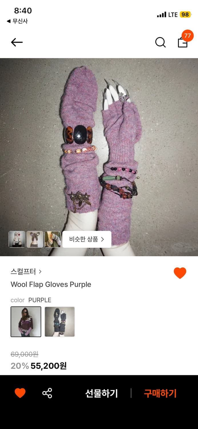 스컬프터 퍼플 울 핑거리스 장갑 상품이미지4