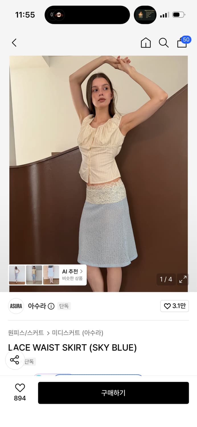 아수라 레이스 스커트 LACE WAIST SKIRT (SKY BLUE) 상품이미지1