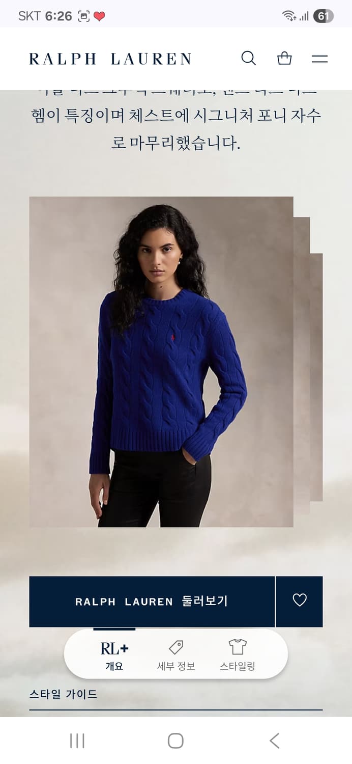 여성 M 폴로 케이블 니트 긴팔 상품이미지1