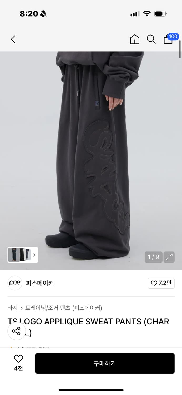 피스메이커 스웨트 팬츠 차콜 L 상품이미지1