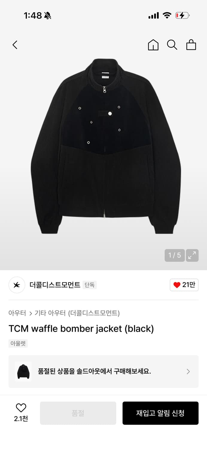 TCM waffle bomber jacket (black) 상품이미지1