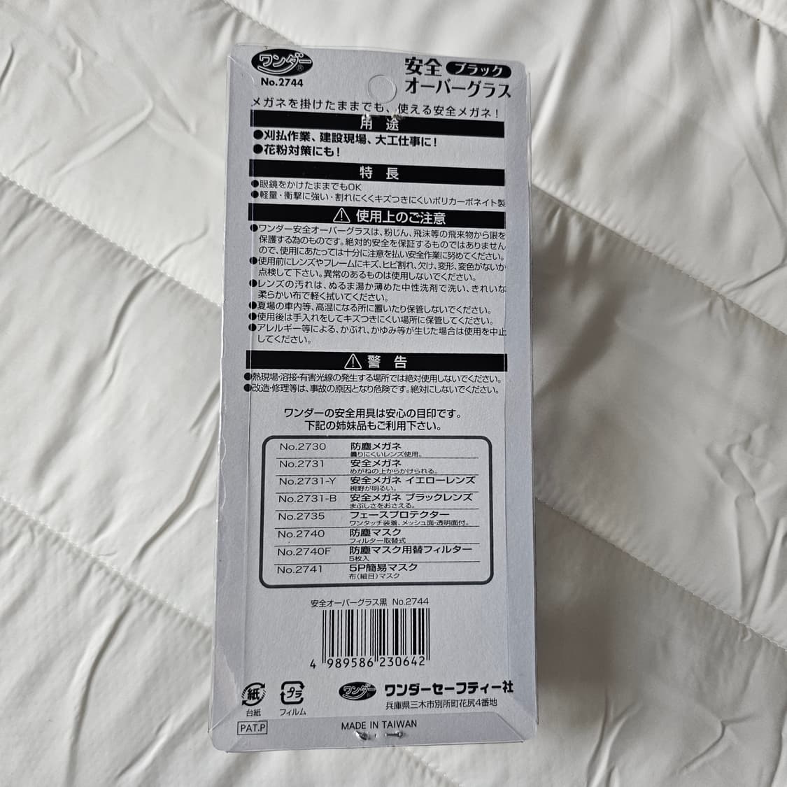 미개봉 새제품) 타카시바 기무네 오버글라스 선글라스 칸예 상품이미지4