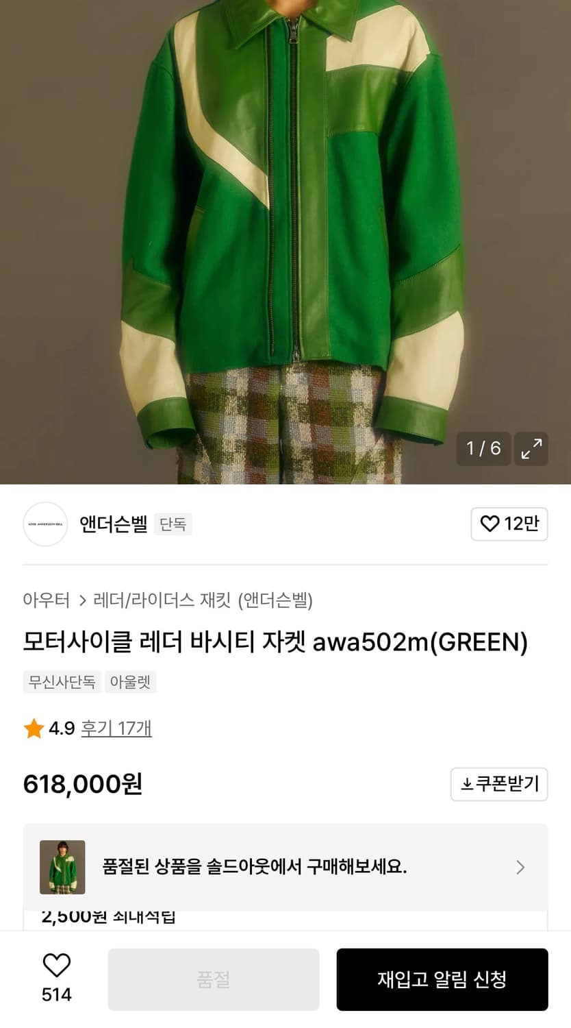 앤더슨벨 모터사이클 레더 바시티 자켓 XL 상품이미지2