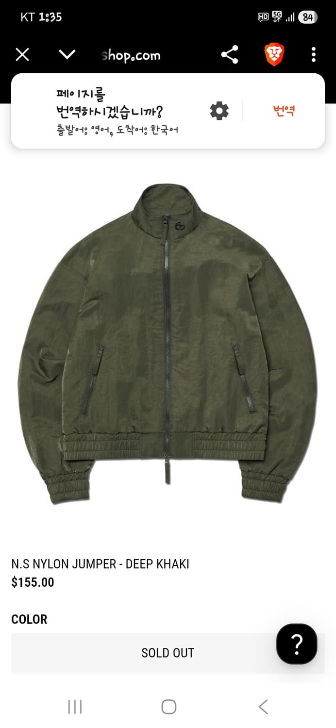 노매뉴얼 나일론 블루종자켓 딥카키 L 상품이미지8