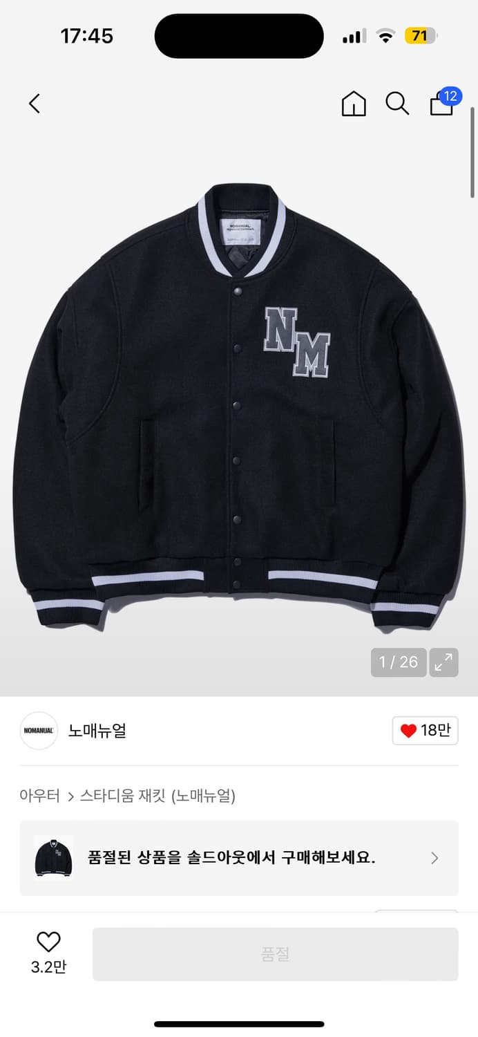 노매뉴얼 바시티자켓 상품이미지1