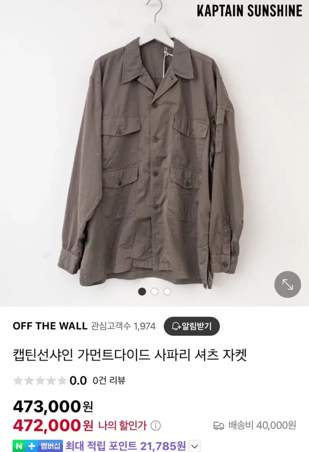 캡틴선샤인 가먼트다이드 사파리 서츠 자켓 상품이미지1