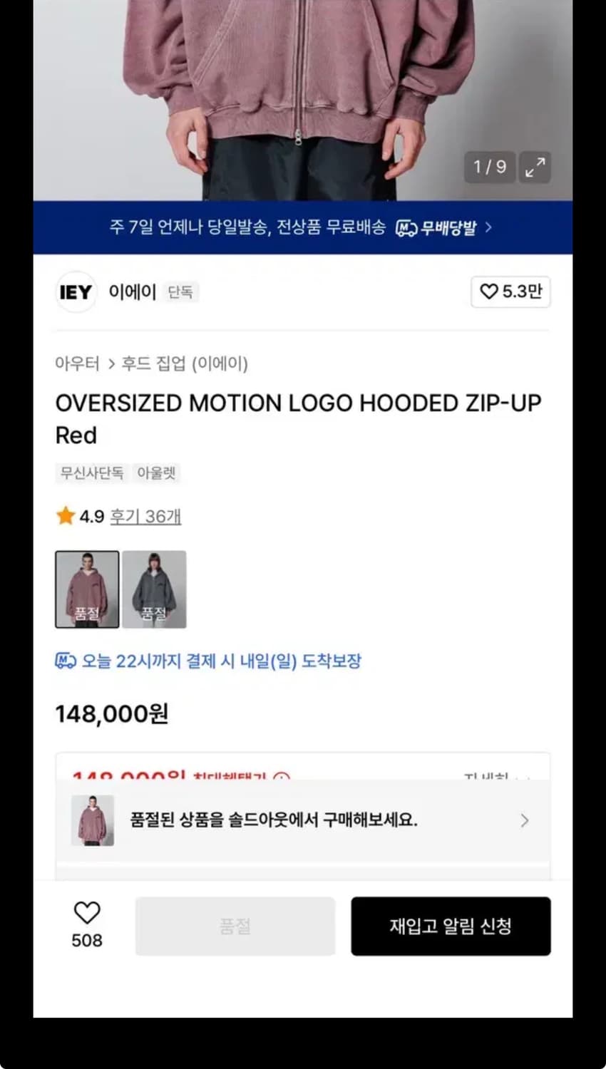 이에이 후드집업 L 상품이미지2