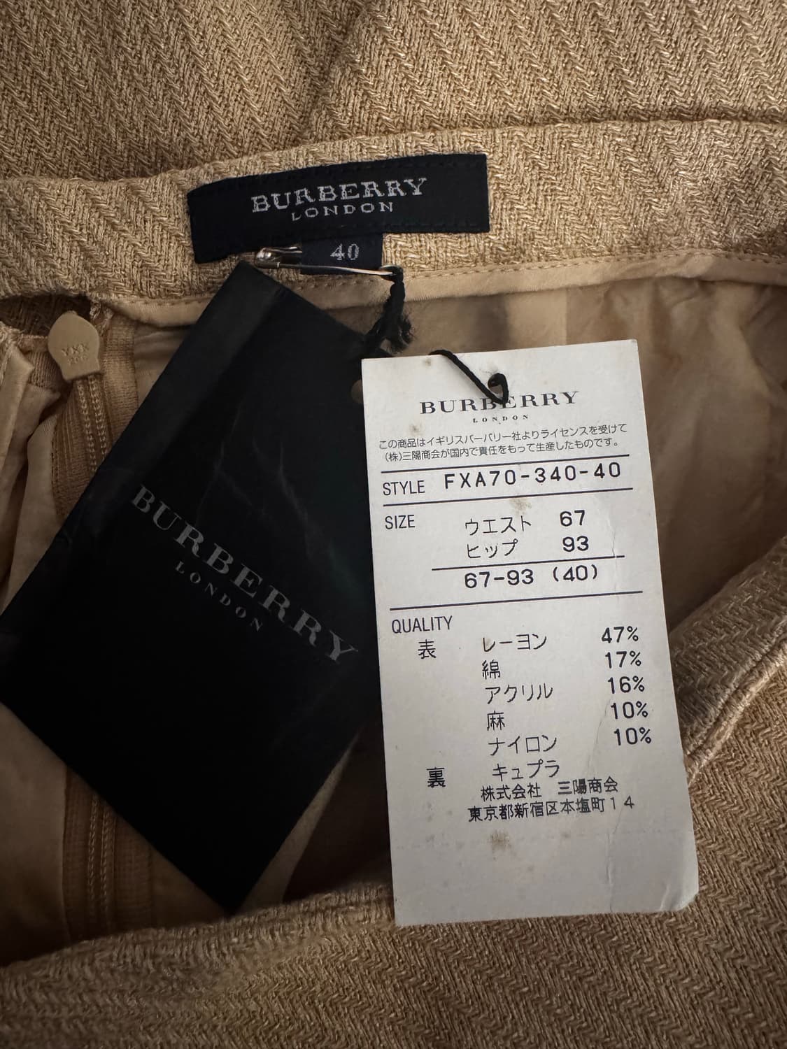 버버리 베이지 스커트 투피스 셋업 상품이미지9