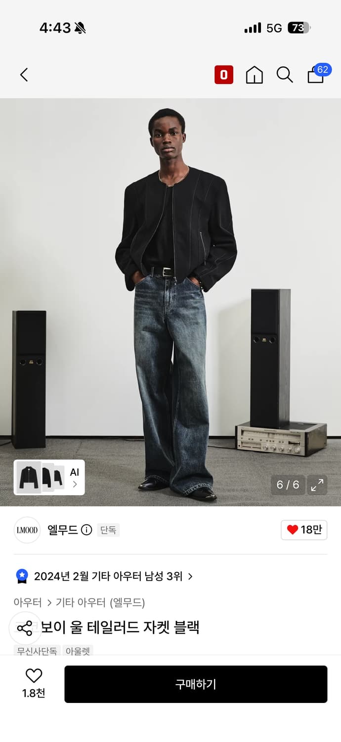 46 엘무드 코코보이 울 테일러드 자켓 블랙 상품이미지4