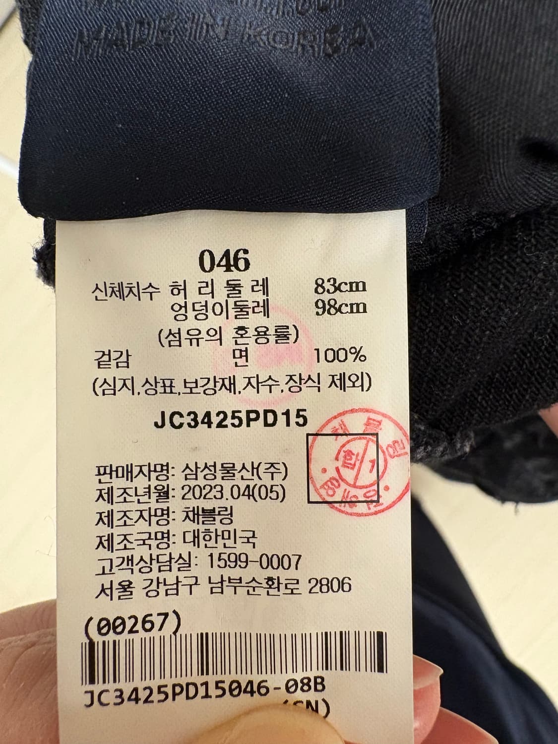 준지 23SS 아웃포켓 흑청반바지(사이즈 46) 상품이미지3